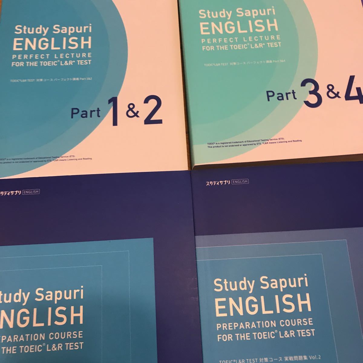 スタディサプリ TOEIC TEST対策パーフェクト講義　対策コース実践問題集　