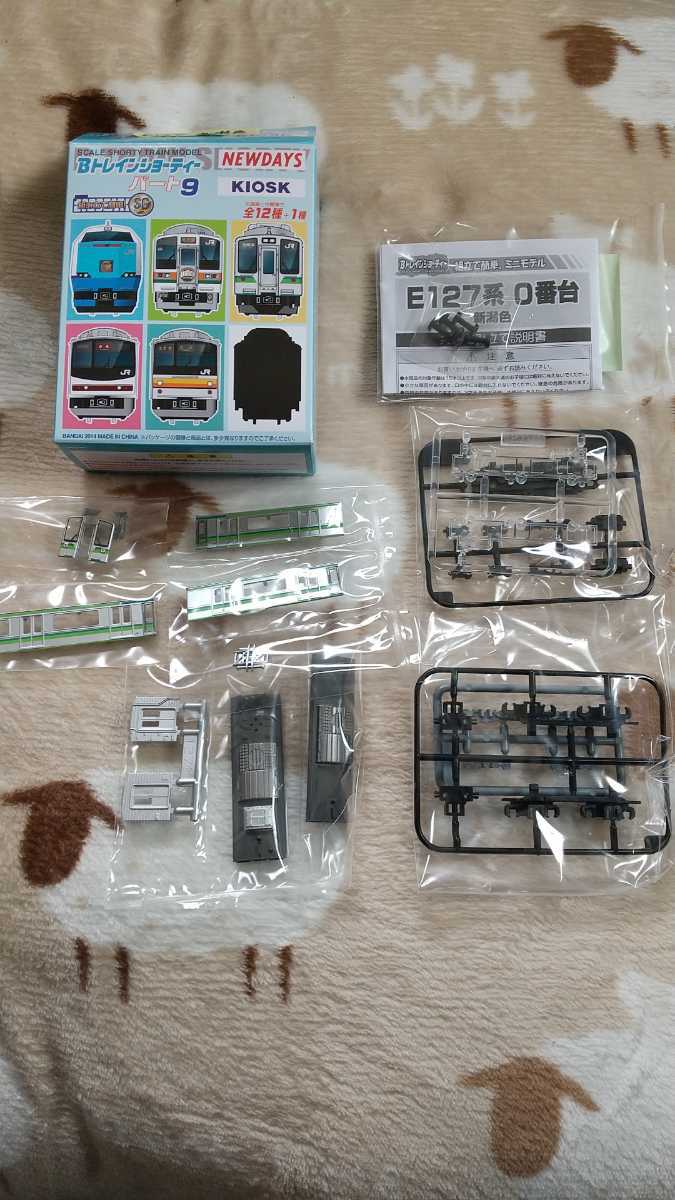 ♪処分市！Ｂトレ　Ｅ１２７系（新潟色）２両セット 新品♪_２両（２箱）セットです。