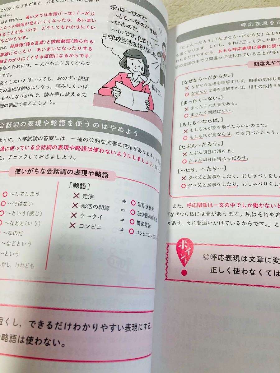 Paypayフリマ 高校入試合格を決める 作文小論文 神崎史彦 Paypayフリマ 高校入試合格を決める 作文小論文 神崎史彦