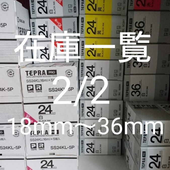 独特の素材 ラベルシール-テプラP・Rタイプ在庫一覧 2/2【新品】18mm ...