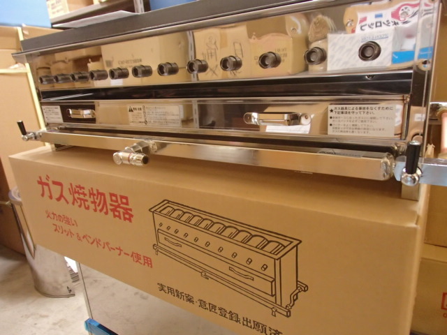 即落札 強力焼き鳥焼物機 都市ガス式 グリラー 焼鳥機 焼物機 新品未