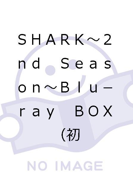 SHARK~2nd Season~Blu-ray BOX(初回限定