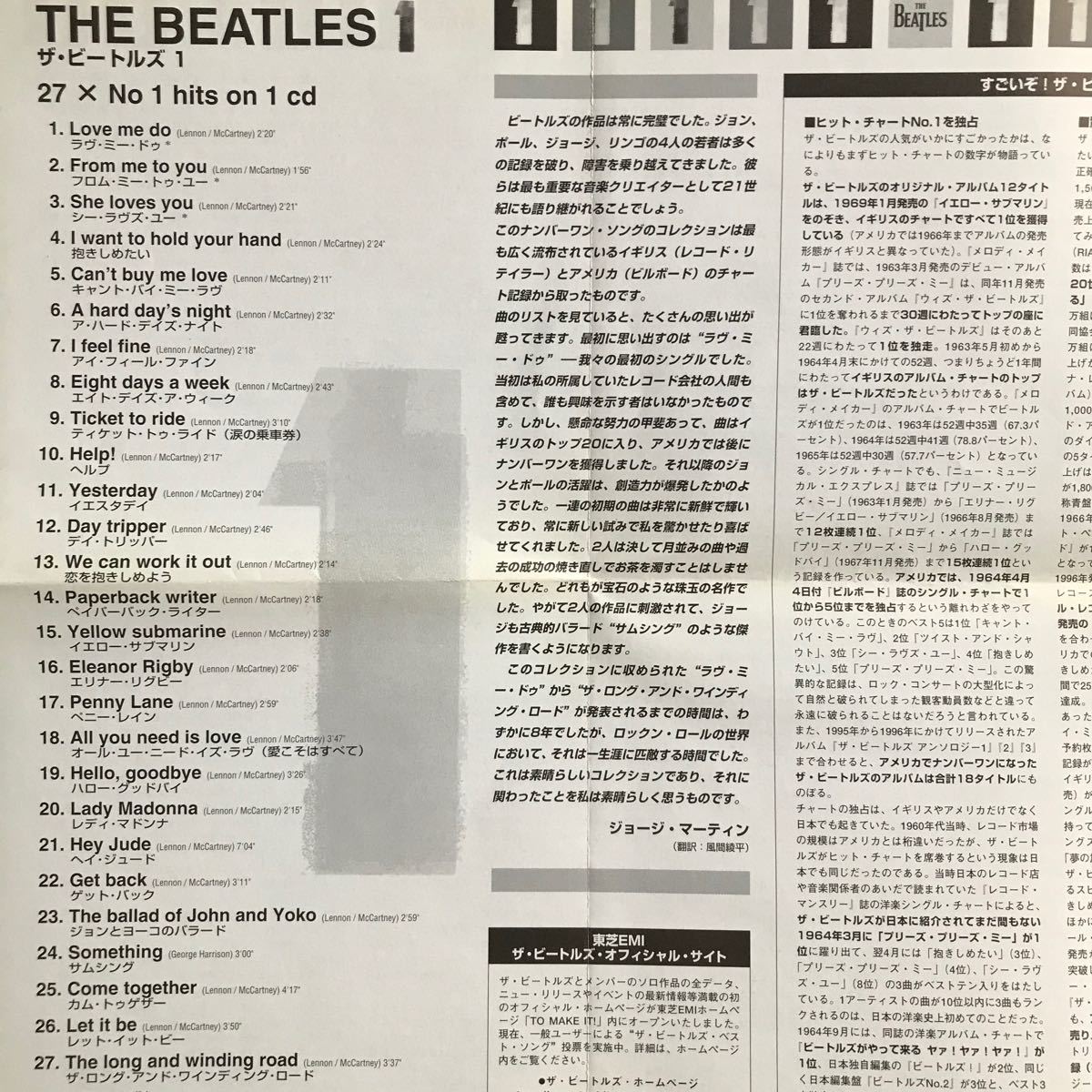 洋楽CD・ビートルズ「THE BEATLES 1」ベスト盤