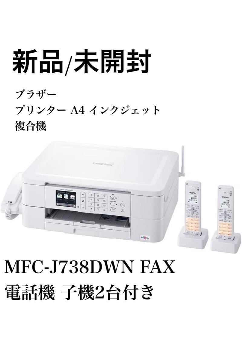カタログギフトも！ ブラザー プリンター A4インクジェット複合機 MFC-J739DN FAX 電話機 Wi-Fi スマホ タブレット接続 