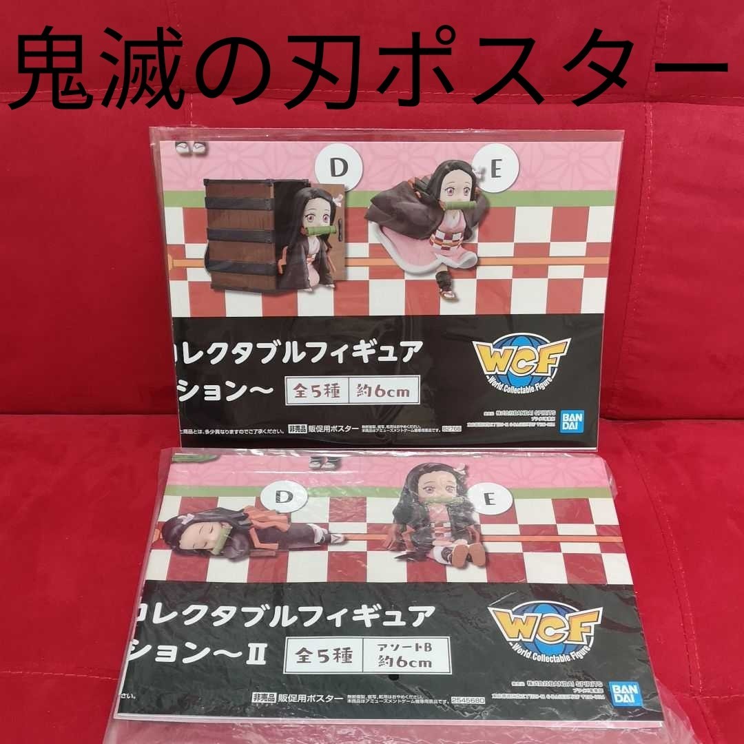 売れ筋がひ新作 ポスター 鬼滅の刃 確認用 非売品 ワールドコレクタブル Qposket キャラクターグッズ Ustavnisud Me 売れ筋がひ新作 ポスター 鬼滅の刃 確認用 非売品 ワールドコレクタブル Qposket キャラクターグッズ Ustavnisud Me