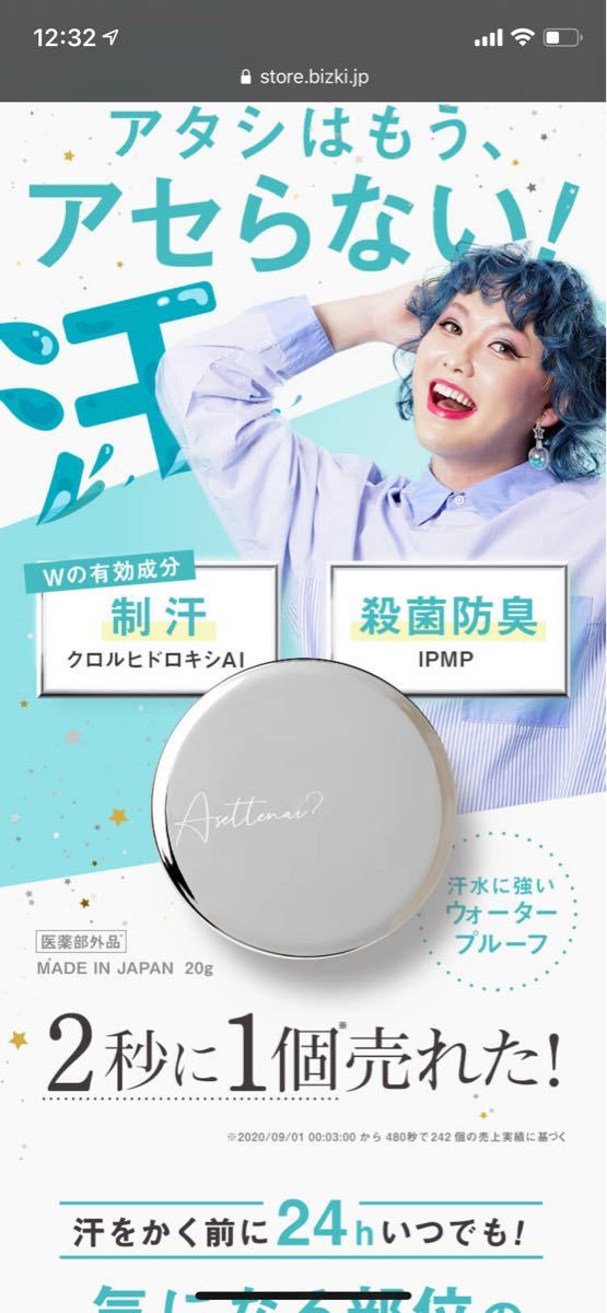 人気の新作 アセッテナイ？薬用デオドラントクリーム sai-dc.com