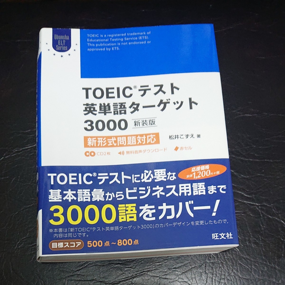 Paypayフリマ Toeicテスト英単語ターゲット3000新装版