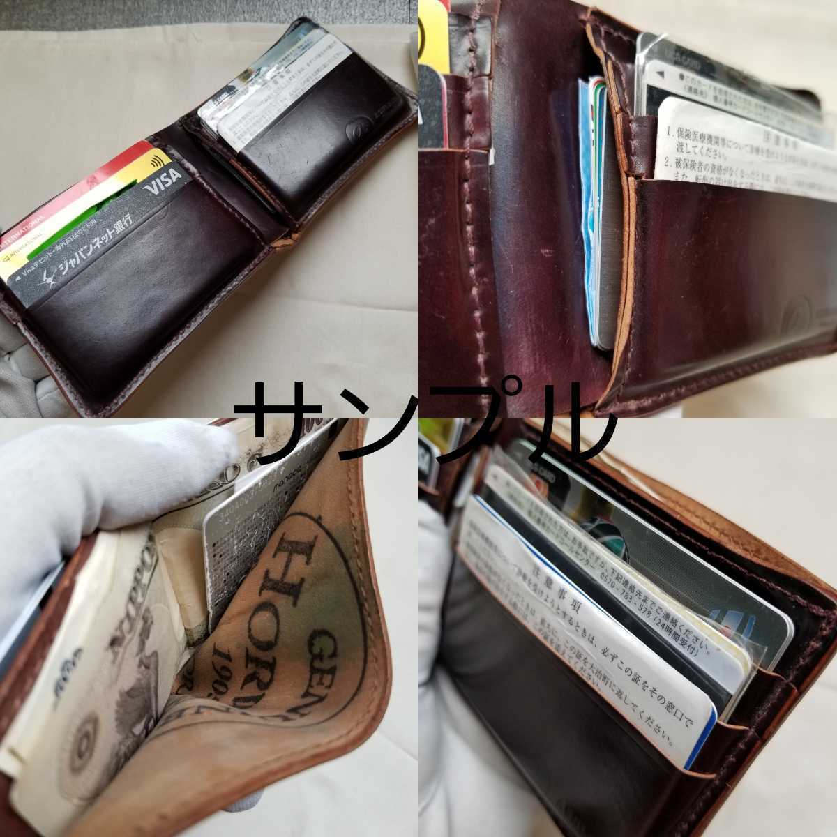 新品!交渉可!シェルコードバン,ブラック,未使用,札入れ,No4,財布