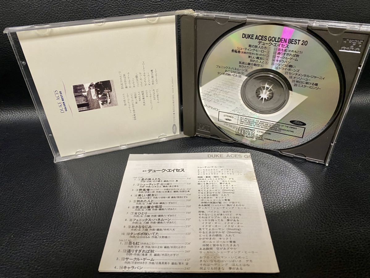 CD　デューク エイセス　ゴールデン ベスト 20_画像4