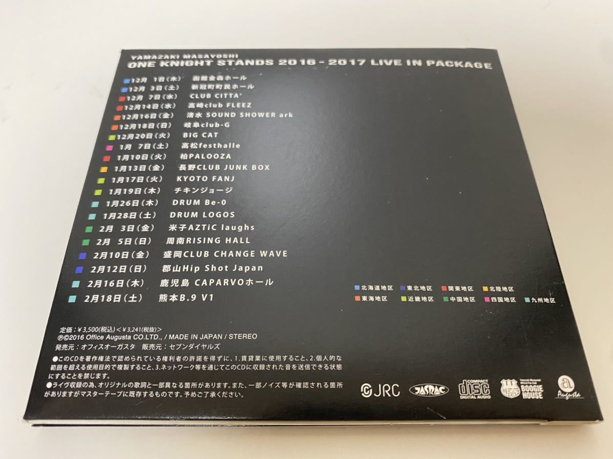 Yahoo!オークション - 希少 レア 山崎まさよし 限定品 CD2枚組 Yahoo!オークション - 希少 レア 山崎まさよし 限定品 CD2枚組