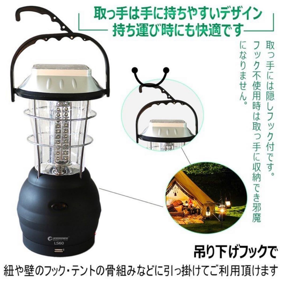 ランタン　 LEDランタン　充電式キャップ用品