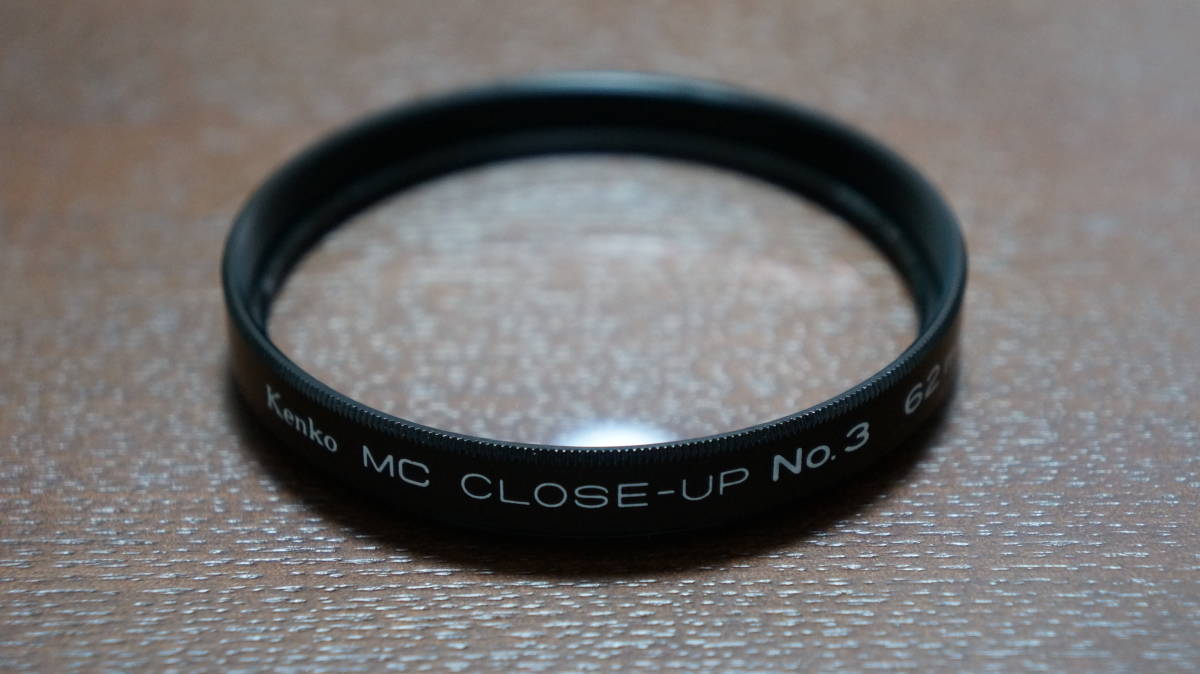 [62mm] Kenko MC CLOSE-UP No.3 クローズアップフィルター [F6927]_画像1