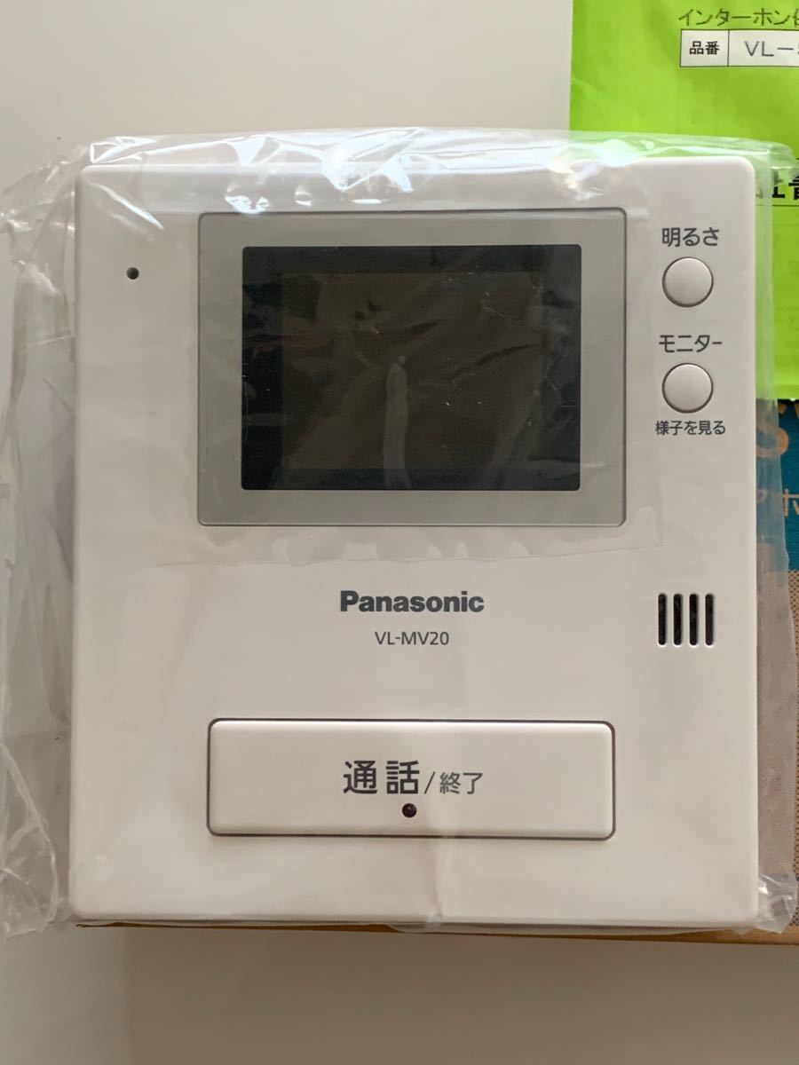 Panasonic - 【hito hitomakura】パナソニックドアホンVL-SV20X 新品 VL-MV20X パナソニック テレビドアホン VL-SV20X の 親機