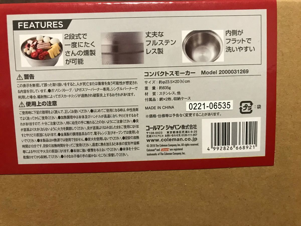 【値下げ中】コールマン コンパクトスモーカー 2000031269 キャンプ用品 調理器具  Coleman