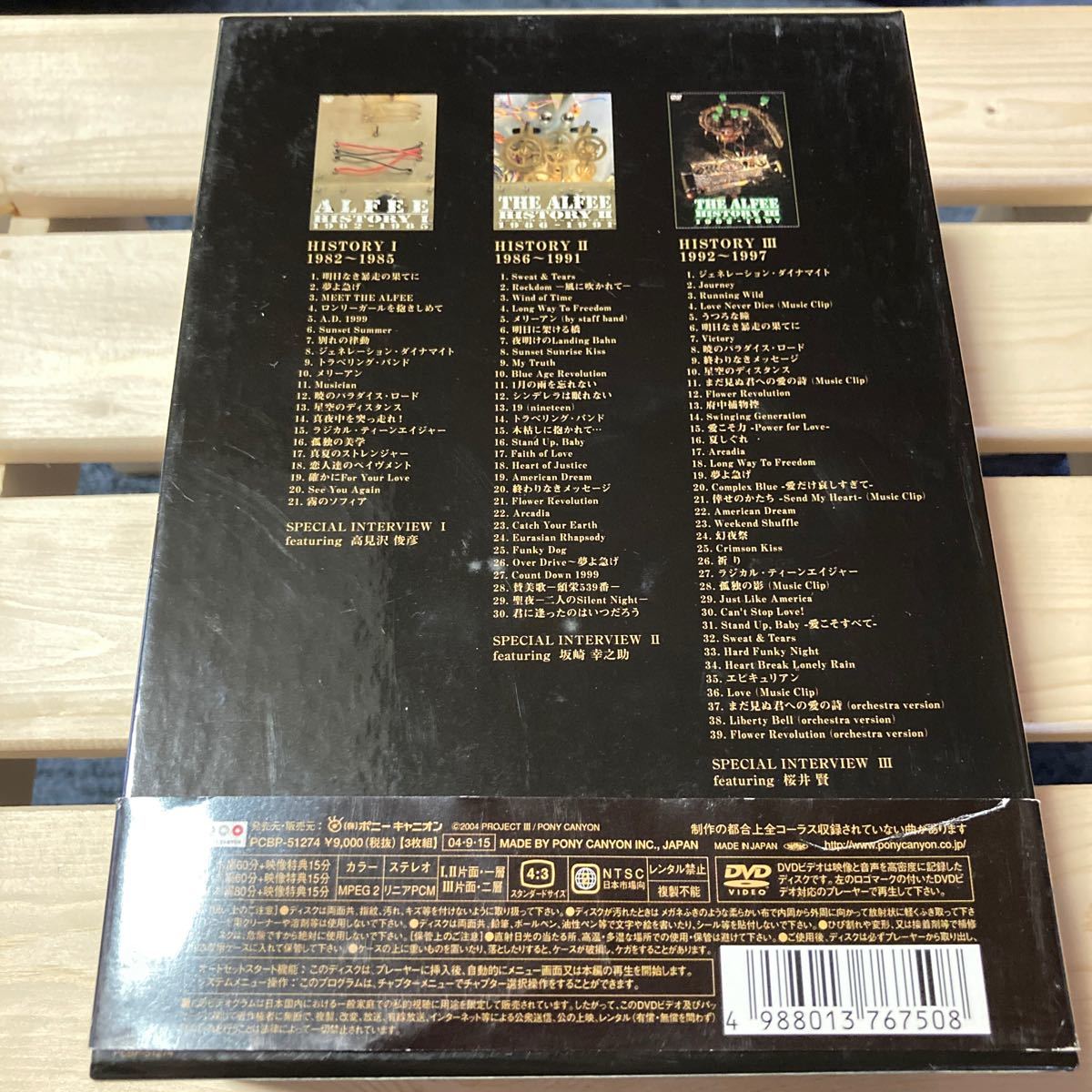 THE ALFEE HISTORY1〜3 DVD BOX | contifarma.pe
