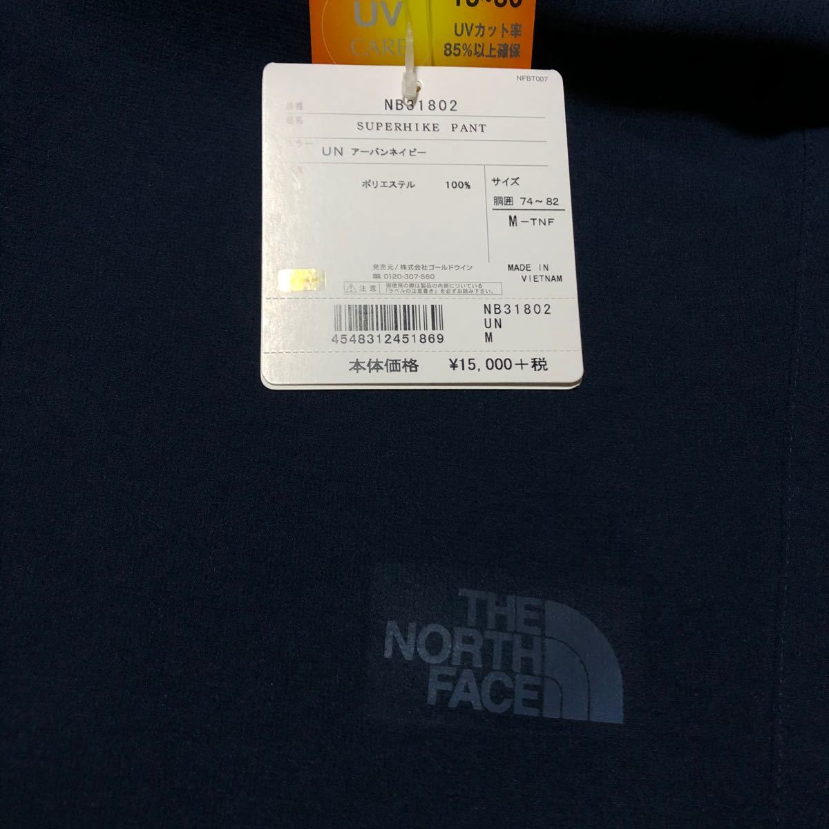 THE NORTH FACE ザノースフェイス ロングパンツ スーパーハイクパンツ メンズ ２サイズ 新品