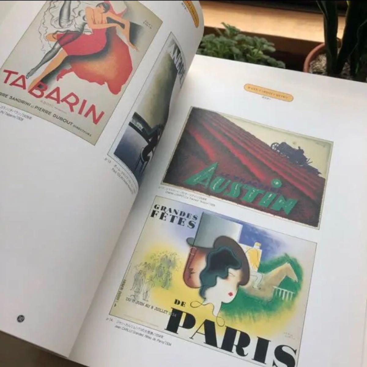 1993 アール・デコの世界 ファッションを中心として 展 図録 大型本
