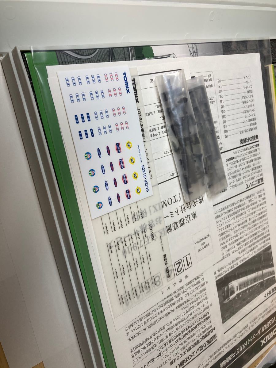 TOMIX【92215】165系 急行「ムーンライトえちご」 基本3両セット