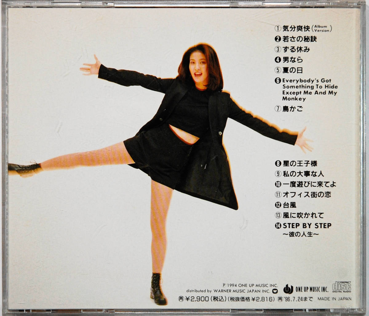 ♪森高千里「STEP BY STEP」CD♪_画像2