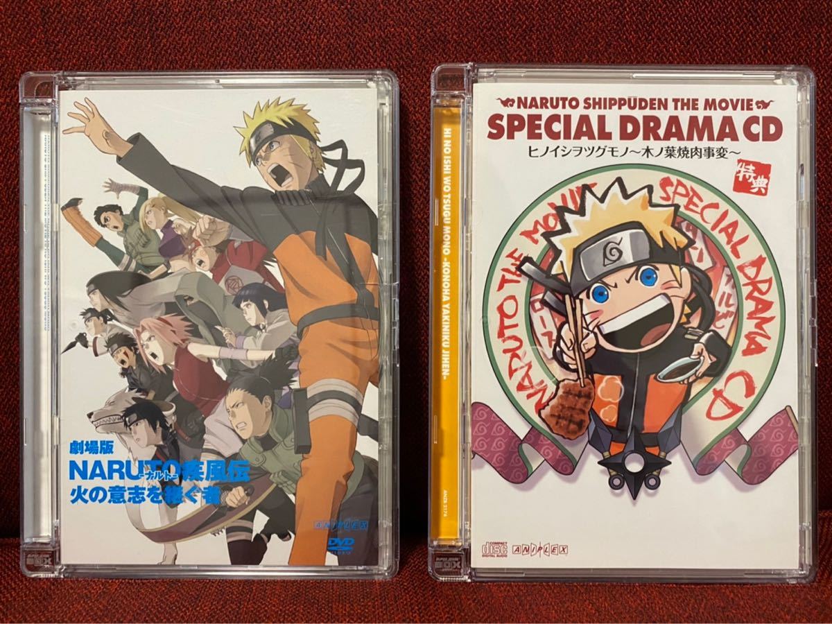 Paypayフリマ Naruto ナルト映画 疾風伝 火の意志を継ぐ者