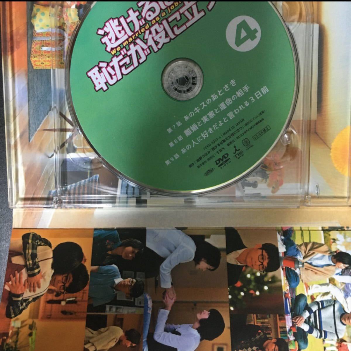 逃げるは恥だが役に立つ DVD-BOX 6枚組|PayPayフリマ