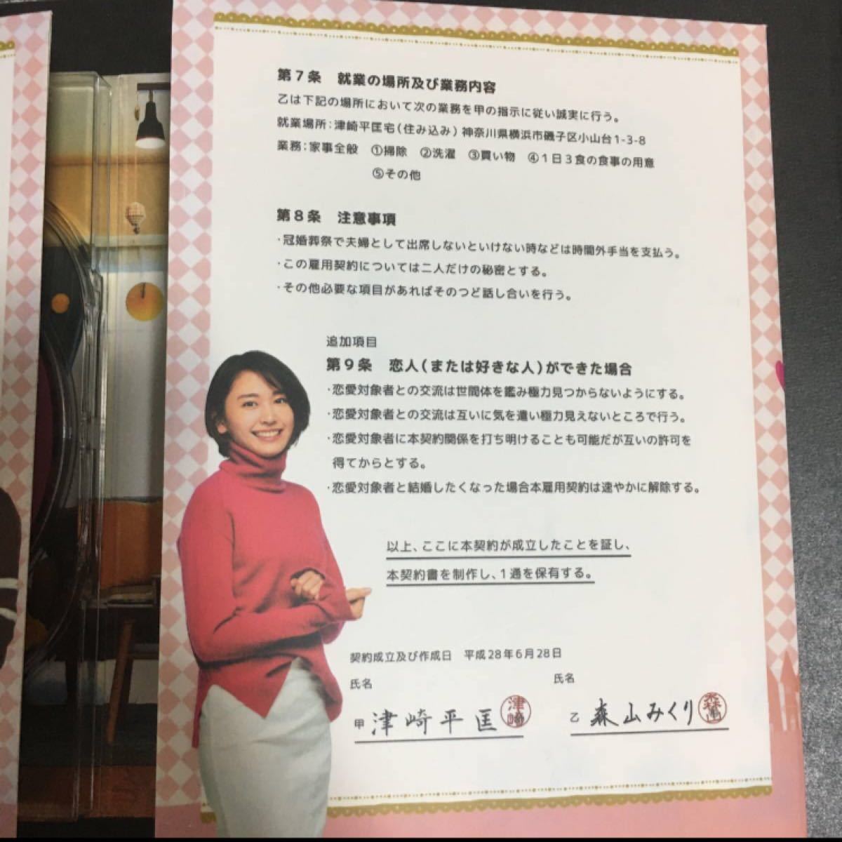 逃げるは恥だが役に立つ DVD-BOX 6枚組|PayPayフリマ