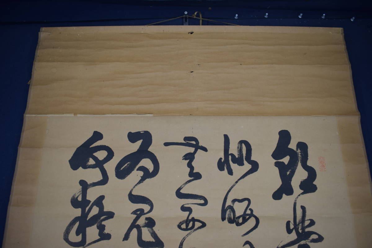 複製 西郷南洲 西郷隆盛 五行書 工芸品 掛軸 宝船 X 702 J Jauce Shopping Service Yahoo Japan Auctions Ebay Japan 複製 西郷南洲 西郷隆盛 五行書 工芸品 掛軸 宝船 X 702 J Jauce Shopping Service Yahoo Japan Auctions Ebay Japan