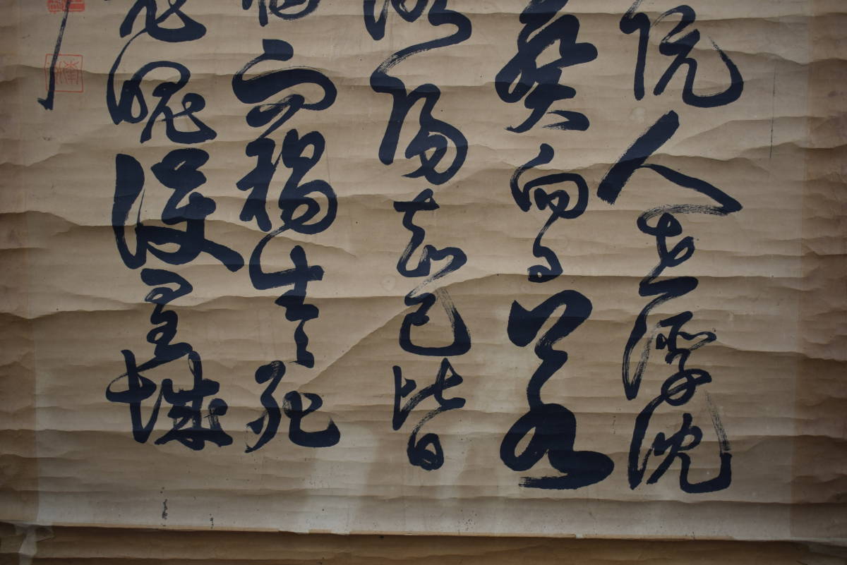 複製 西郷南洲 西郷隆盛 五行書 工芸品 掛軸 宝船 X 702 J Jauce Shopping Service Yahoo Japan Auctions Ebay Japan 複製 西郷南洲 西郷隆盛 五行書 工芸品 掛軸 宝船 X 702 J Jauce Shopping Service Yahoo Japan Auctions Ebay Japan