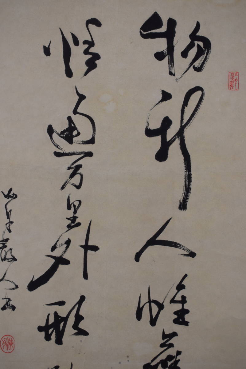 割引特販 【真作】高橋泥舟/二行書/掛軸☆宝船☆S‐830 JM 絵画