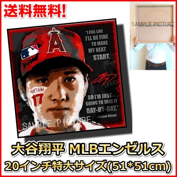 ファッション通販】 特大サイズ 51*51cm 大谷翔平 スポーツアート