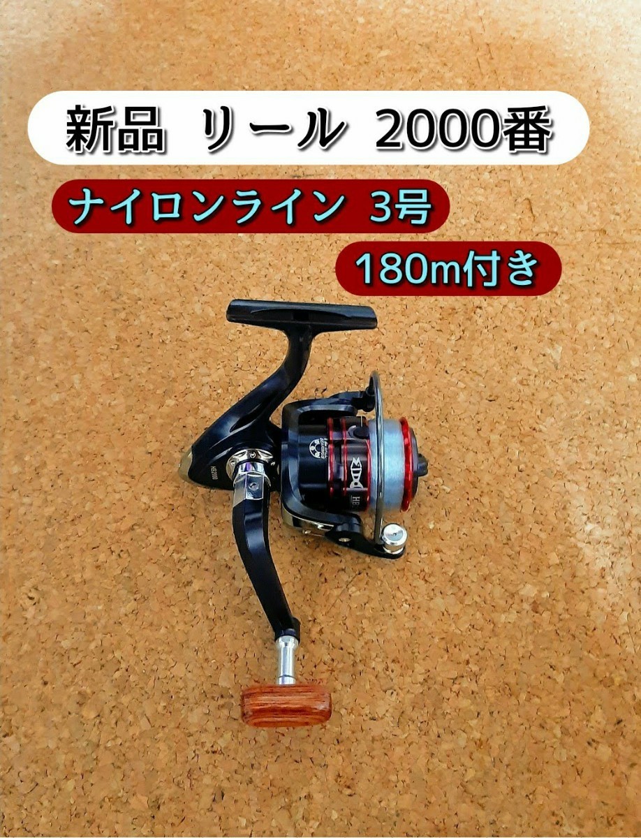 Paypayフリマ 新品 スピニング リール 00 番 ナイロン 3号 糸付き 木目調 本体 Paypayフリマ 新品 スピニング リール 00 番 ナイロン 3号 糸付き 木目調 本体