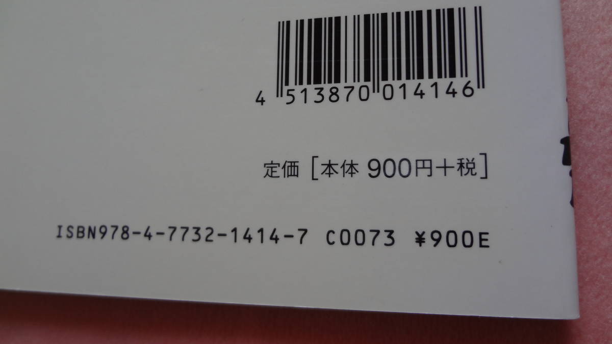 ★ＫＭＰ謹製 Solfege des 7Cles ハ音記号による新曲視唱・標準版・東京音楽書院委譲版★美品・送料負担します。_画像7