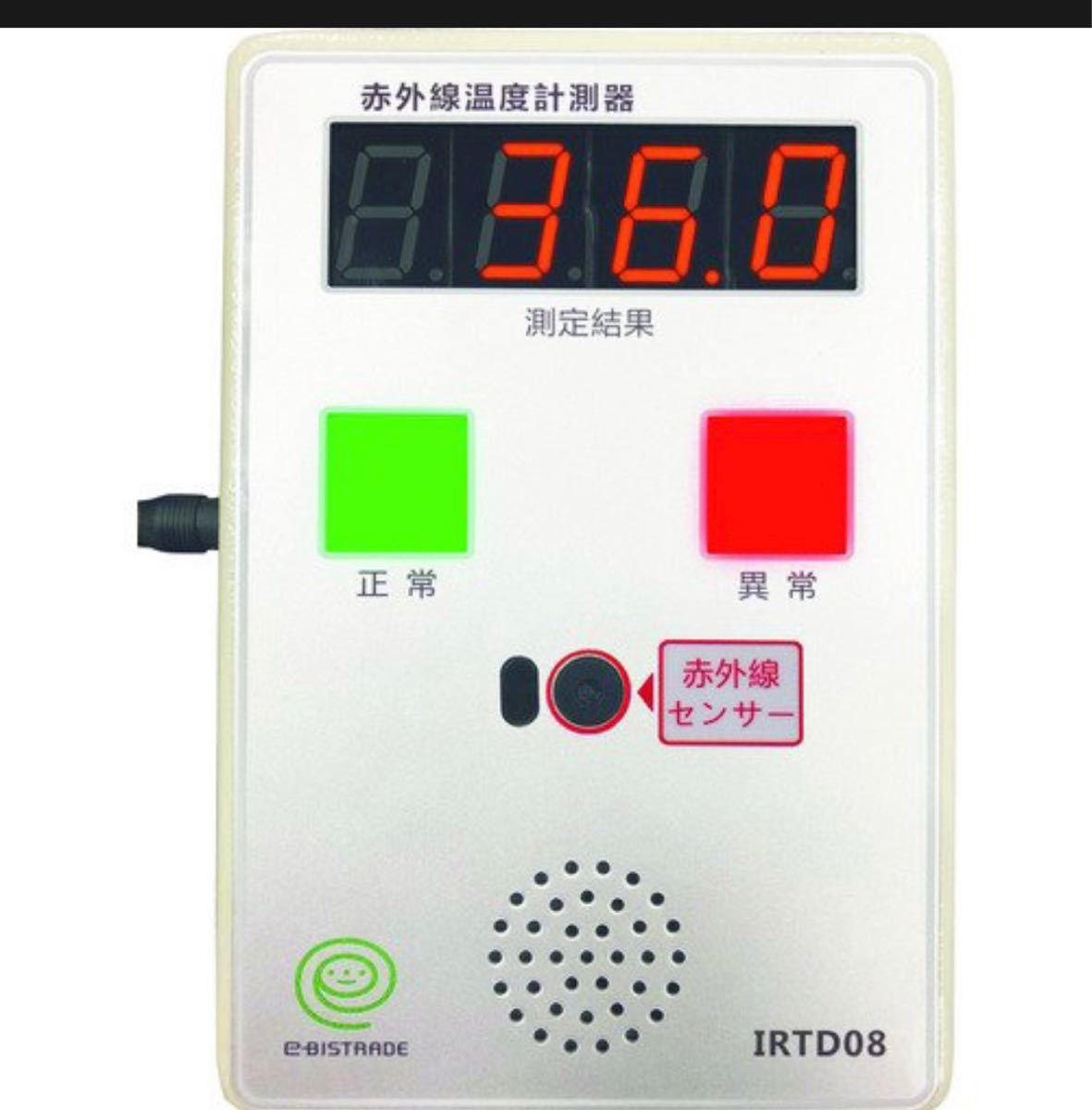 タスコ 非接触型　赤外線放射　温度計 TA410RT 施設　会社　非接触　検温計　体温計