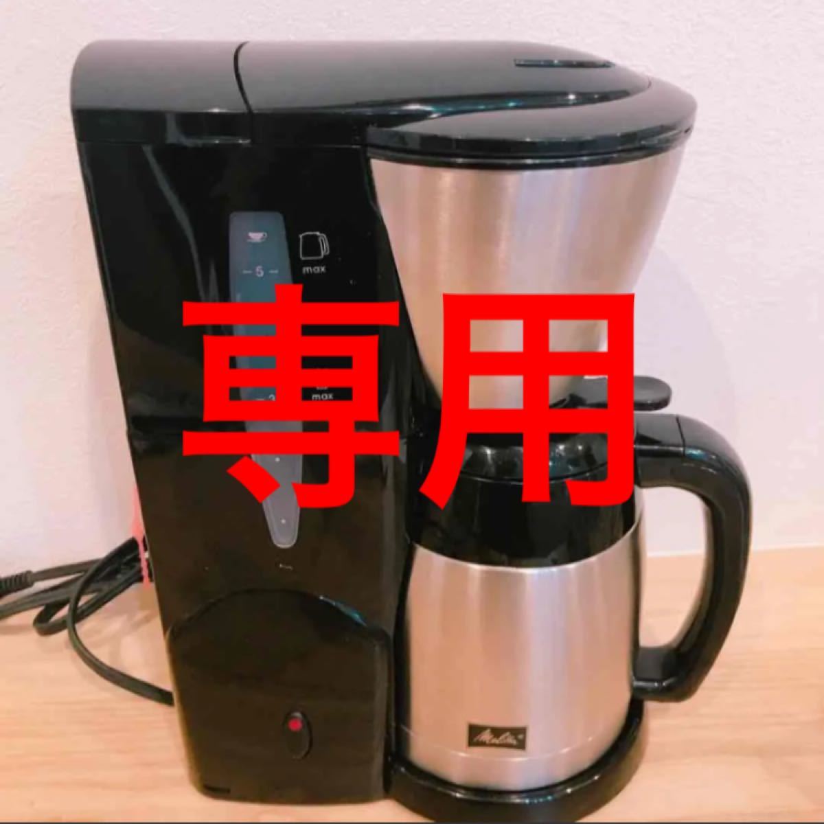 メリタコーヒーメーカー/MKM-531