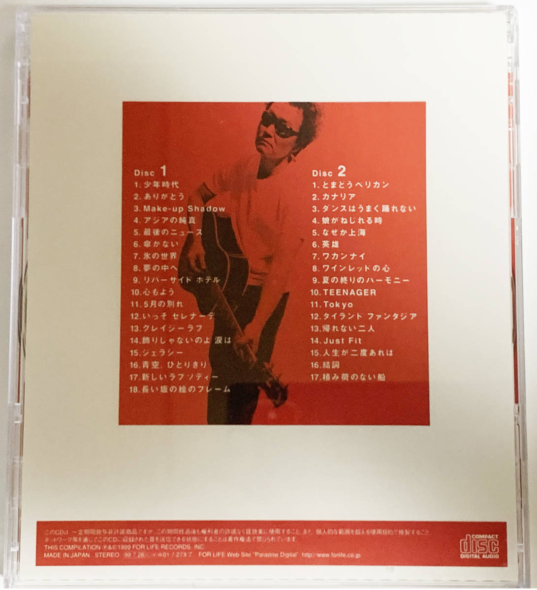 中古　井上陽水　GOLDEN BEST ゴールデンベスト CD2枚組　再生確認済_画像6