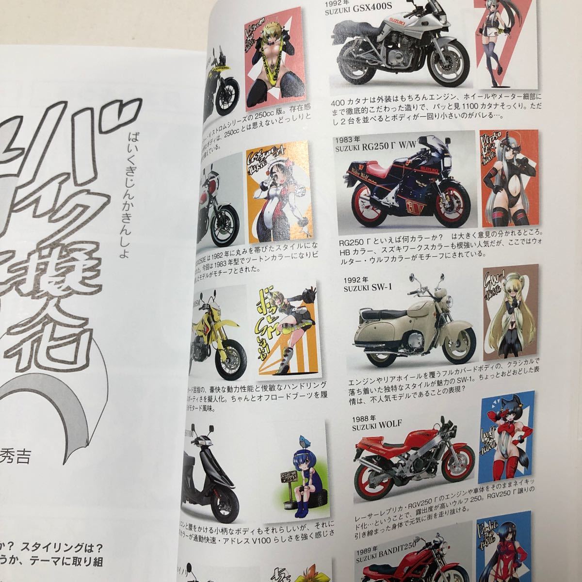 Paypayフリマ バイク擬人化菌書 1 2 3冊セット 鈴木秀吉