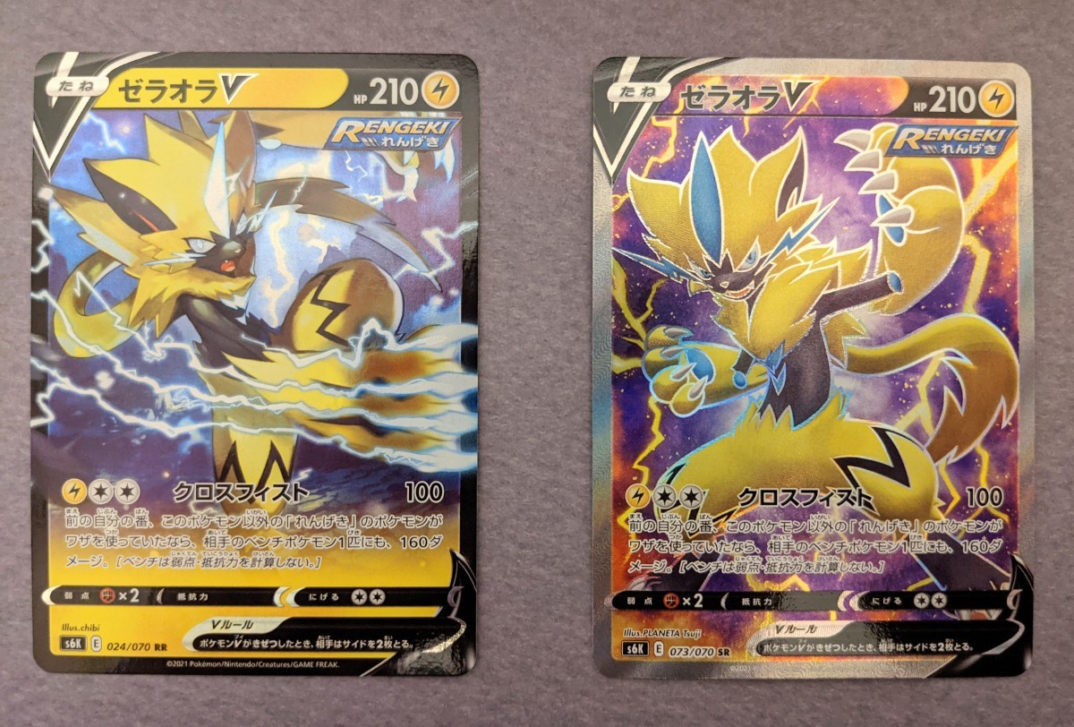 Paypayフリマ ポケカ ポケモンカード ポケモンカードゲーム ゼラオラv Rr Sr 漆黒のガイスト Paypayフリマ ポケカ ポケモンカード ポケモンカードゲーム ゼラオラv Rr Sr 漆黒のガイスト