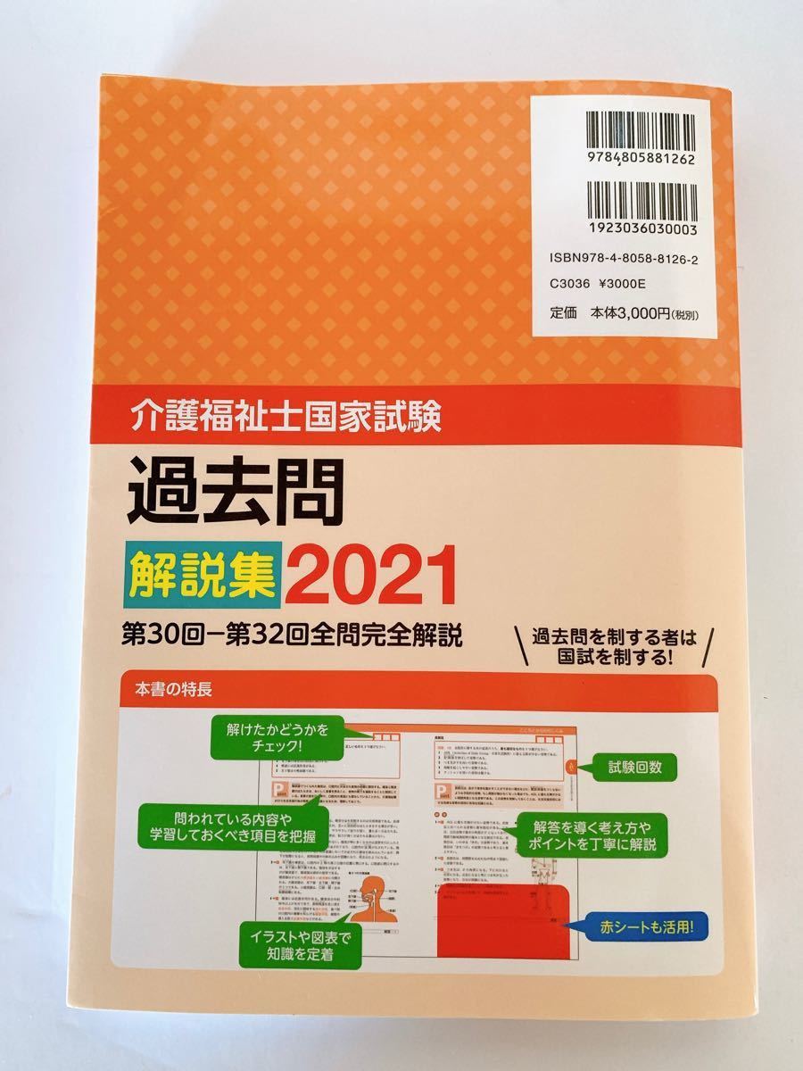 Paypayフリマ 介護福祉士 参考書 中央法規 介護福祉士国家試験 Paypayフリマ 介護福祉士 参考書 中央法規 介護福祉士国家試験
