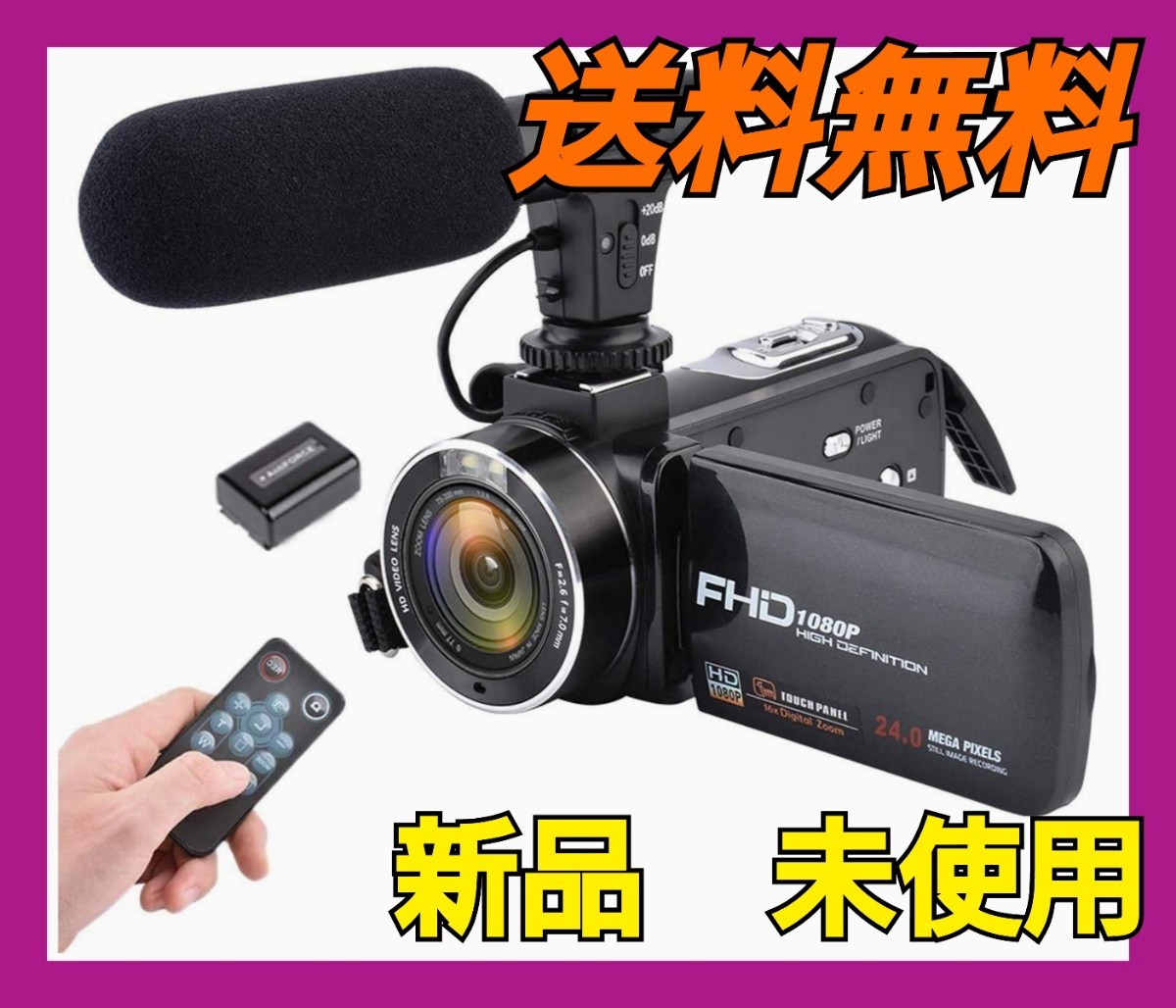 Paypayフリマ ビデオカメラ Sdメモリービデオカメラ デジタルカメラ 高画質カメラ デジタル ビデオカメラ 超広角レンズ Paypayフリマ ビデオカメラ Sdメモリービデオカメラ デジタルカメラ 高画質カメラ デジタル ビデオカメラ 超広角レンズ