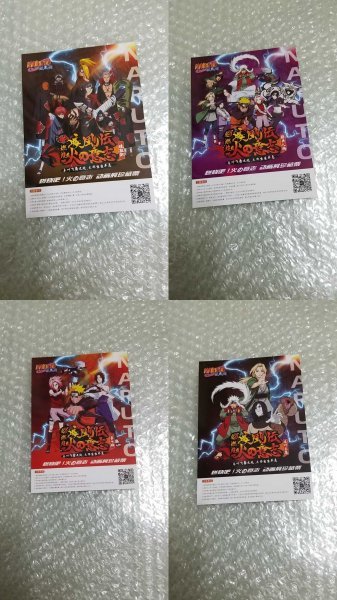 NARUTO -ナルト- 暁 うずまきナルト 春野サクラ うちはサスケ カカシ うずまきイタチ 中国展会 コレクション チケット 海外限定