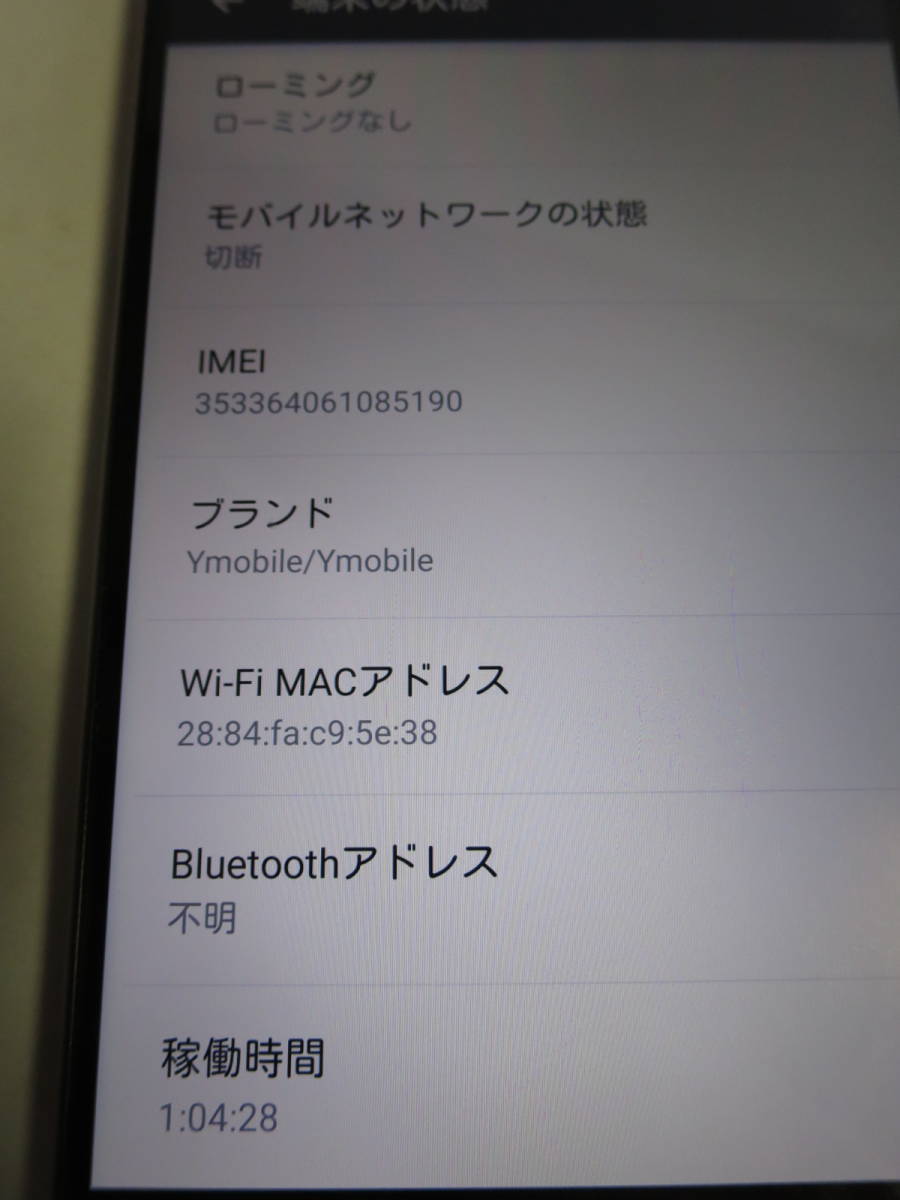 Y!mobile 404SH AQUOS Xx-Y 本体　SIMロック解除済み　おサイフケータイ　防水　送料無料_画像10