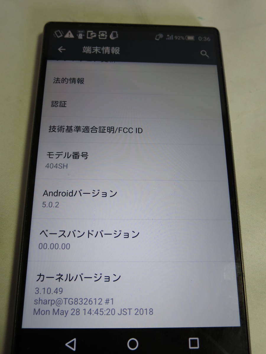 Y!mobile 404SH AQUOS Xx-Y 本体　SIMロック解除済み　おサイフケータイ　防水　送料無料_画像9