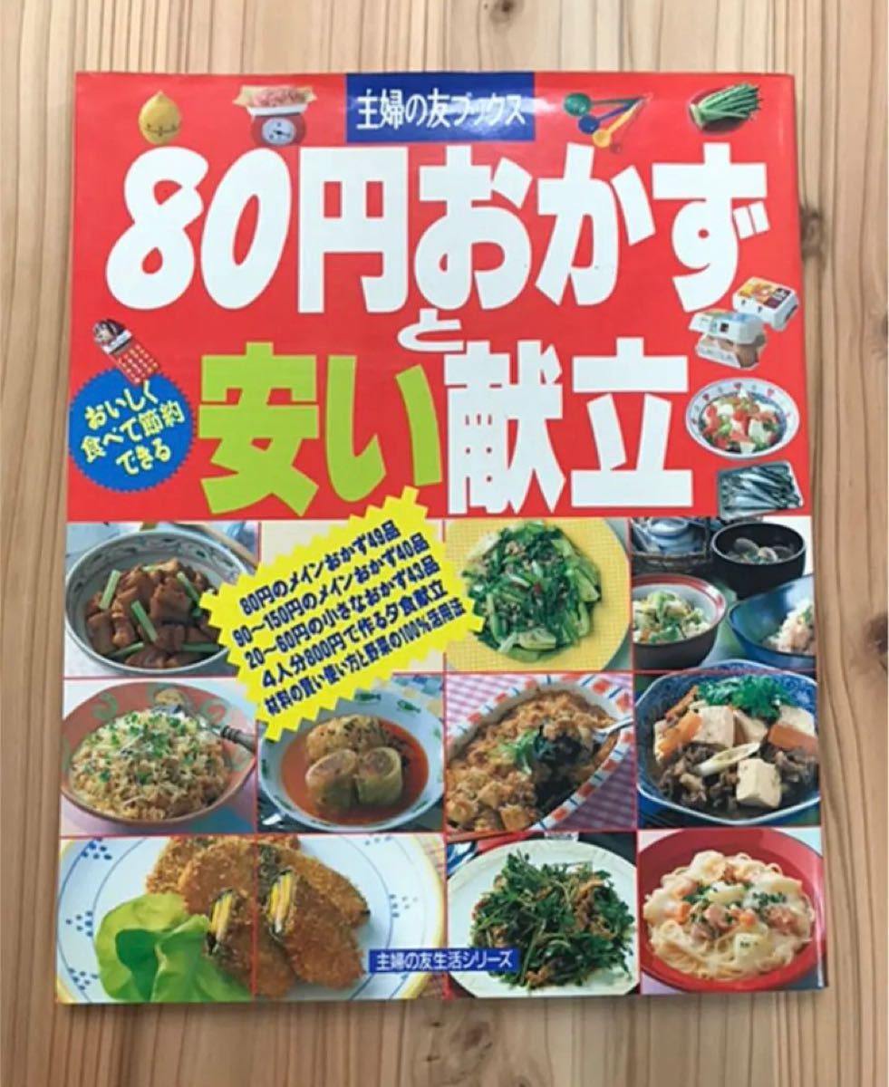 Paypayフリマ 料理本 4冊セット 簡単 ヘルシー 低カロリー 格安 セット おうち時間 レシピ本 10分ごはん Paypayフリマ 料理本 4冊セット 簡単 ヘルシー 低カロリー 格安 セット おうち時間 レシピ本 10分ごはん