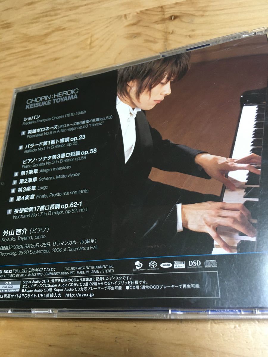 「CHOPIN:HEROIC 外山啓介(P)」外山啓介