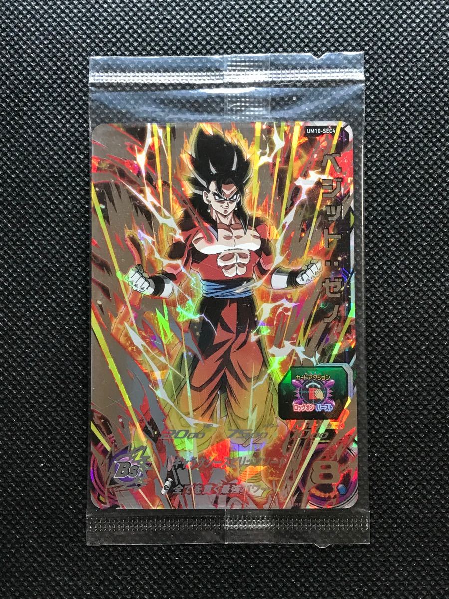 通販販売 未開封 ベジット ゼノ ドラゴンボール