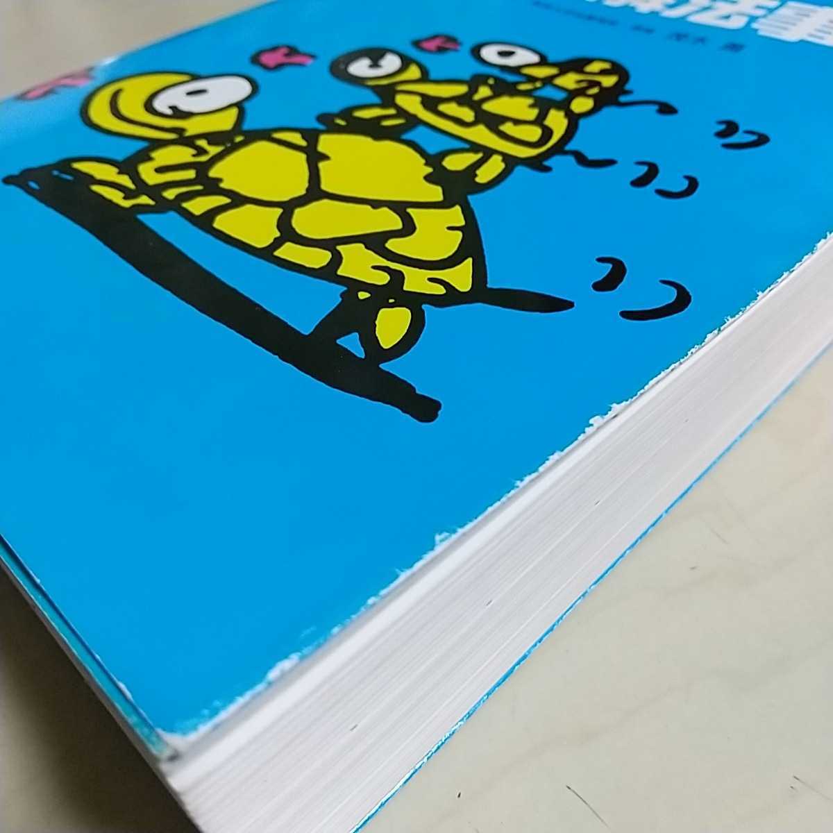 中学数学解法事典 普及版 旺文社 茂木勇 1995年重版 付録別冊 中学数学解法事典 普及版 旺文社 茂木勇 1995年重版 付録別冊