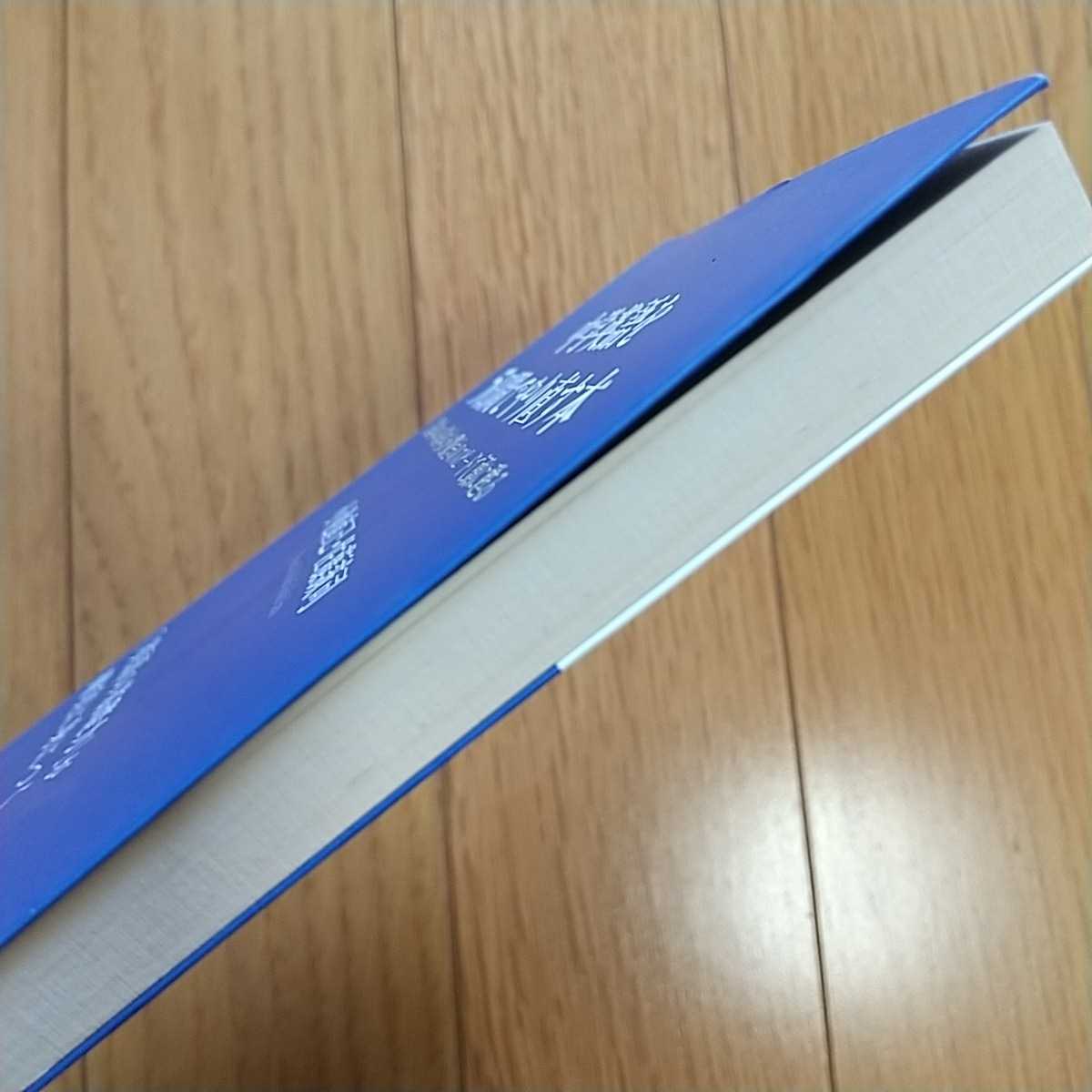 中学英語を5日間でやり直す本 「基本の基本」が驚きのスピードで頭に甦る PHP文庫 小池直己 佐藤誠司 英語学習 0110034_画像6