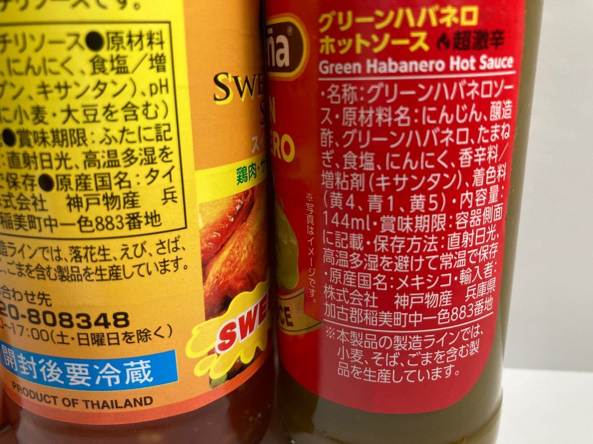 Paypayフリマ ホットソース チリソース グリーンハバネロ Paypayフリマ ホットソース チリソース グリーンハバネロ