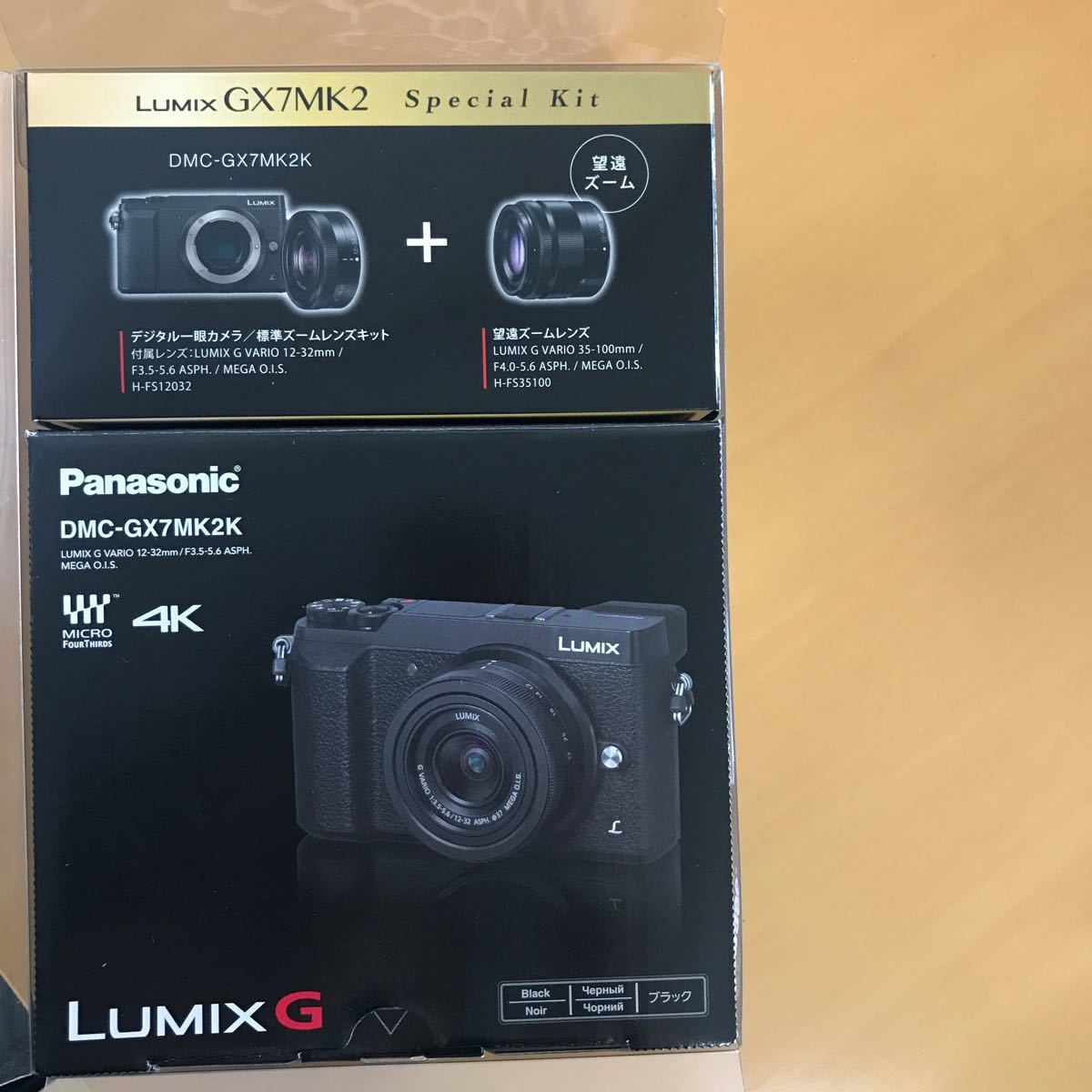 変革のパワーを授ける・願望成就 ルミックス panasonic DMC-GX7MK2K
