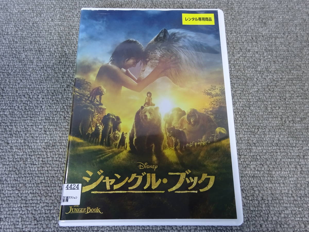 ヤフオク Dvd レンタル版 ディズニー ジャングル ブック ヤフオク Dvd レンタル版 ディズニー ジャングル ブック